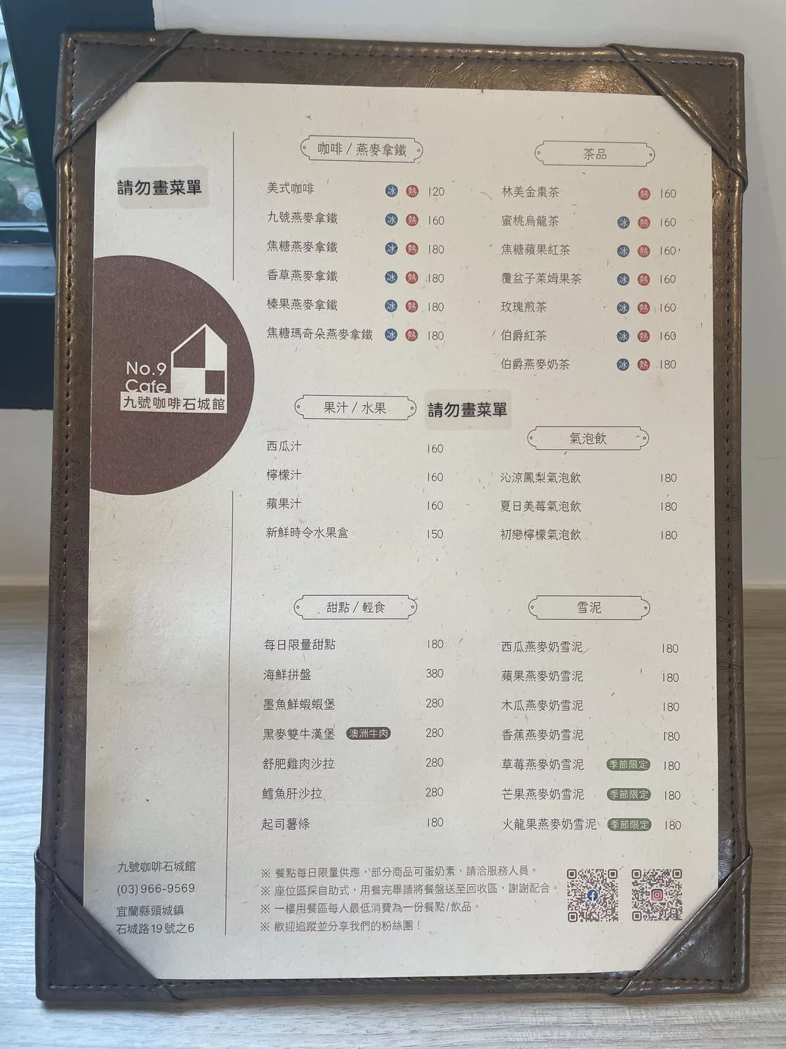 【九號咖啡石城館】舊草嶺隧道旁，人氣頭城網美咖啡，享受療癒的山海美景! @混血珊莎的奇幻旅程