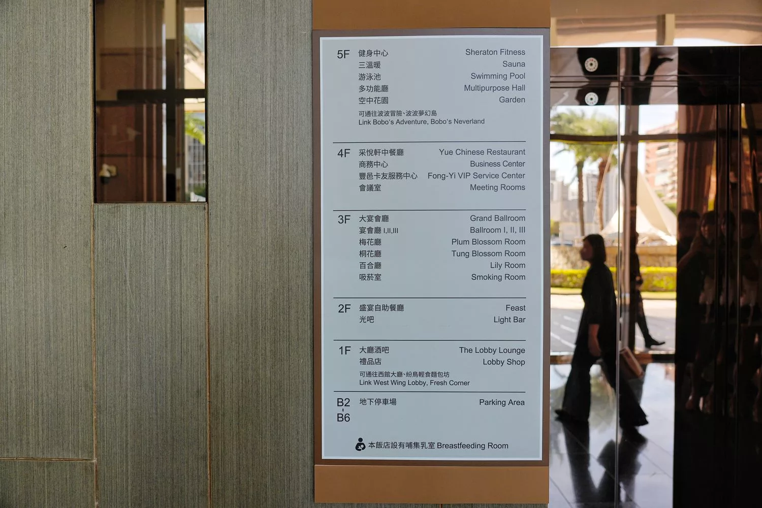 【新竹喜來登大飯店】新竹喜來登Sheraton Hsinchu Hotel ，竹北五星飯店奢華享受! @混血珊莎的奇幻旅程