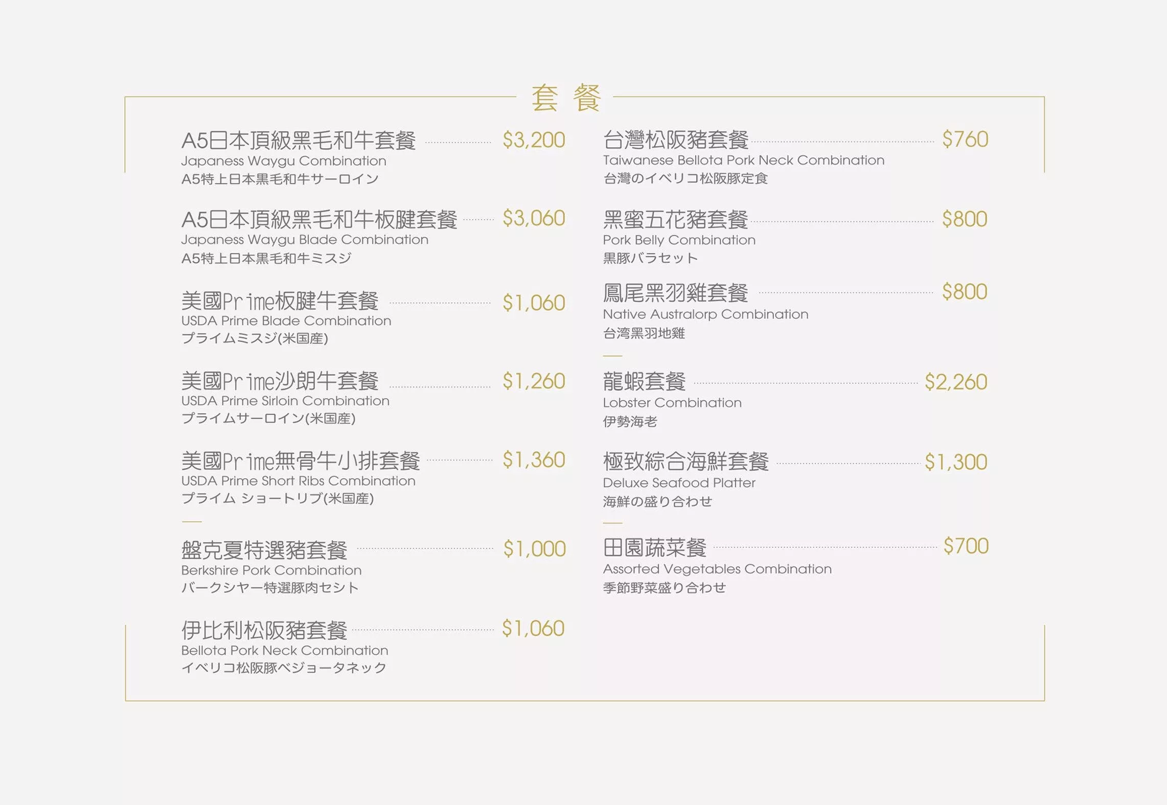 【高雄頂級火鍋】Smile One 精緻涮涮鍋，高雄福華飯店餐廳， 30 樓景觀第一排! @混血珊莎的奇幻旅程