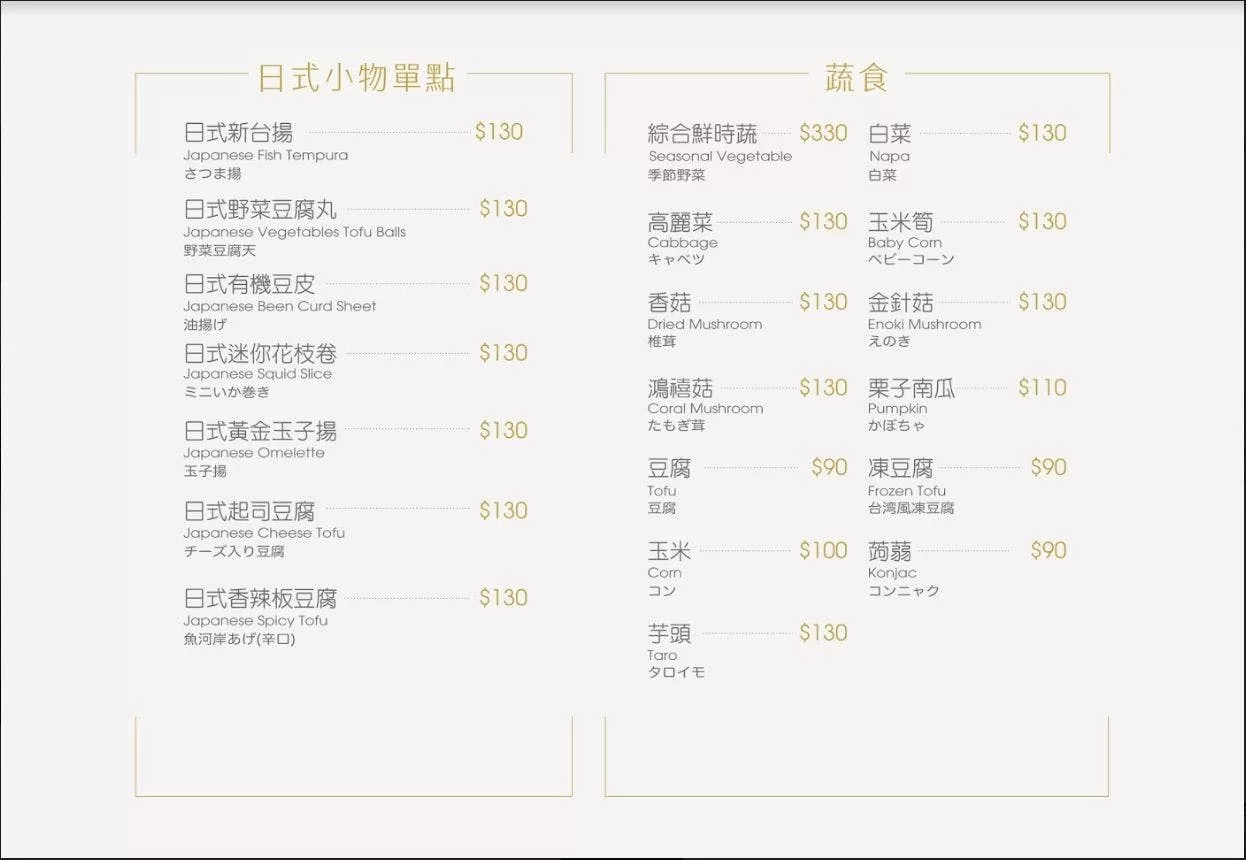 【高雄頂級火鍋】Smile One 精緻涮涮鍋，高雄福華飯店餐廳， 30 樓景觀第一排! @混血珊莎的奇幻旅程