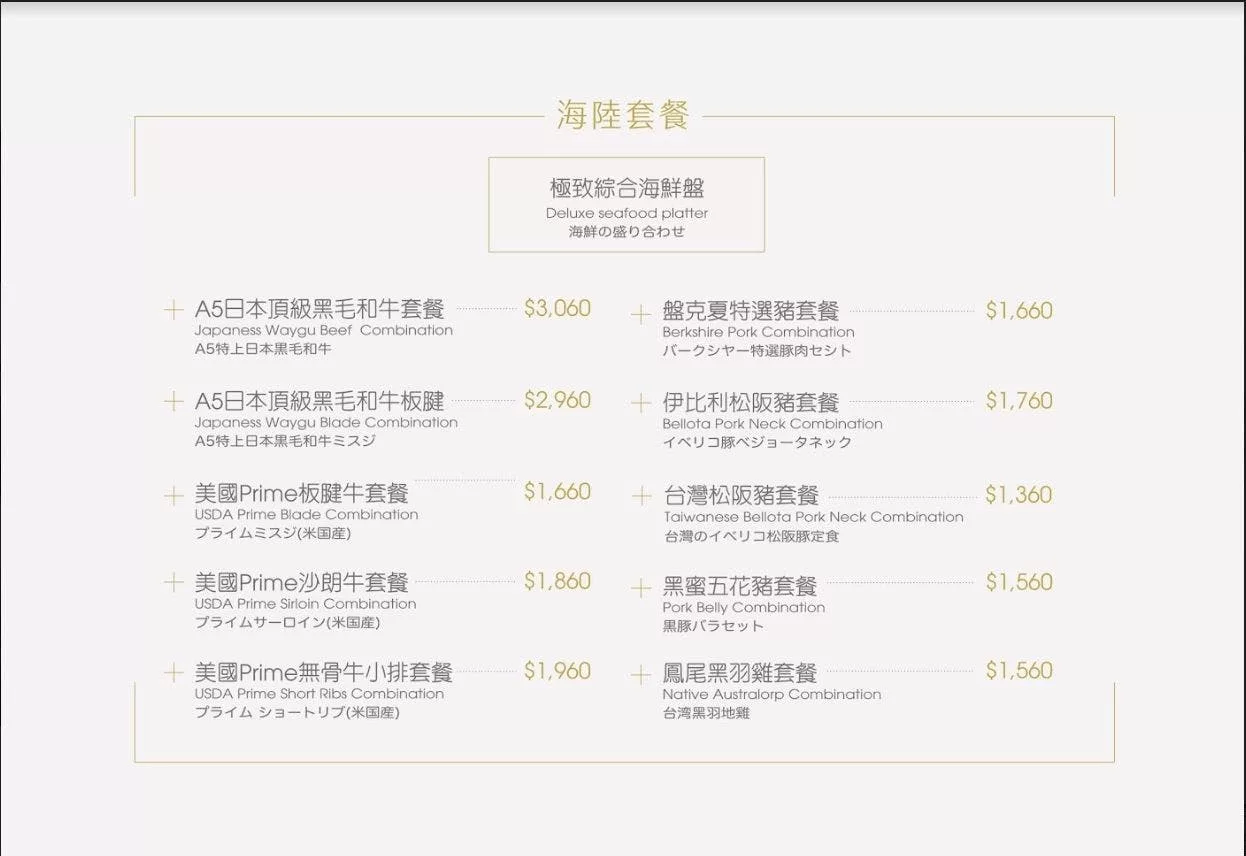 【高雄頂級火鍋】Smile One 精緻涮涮鍋，高雄福華飯店餐廳， 30 樓景觀第一排! @混血珊莎的奇幻旅程