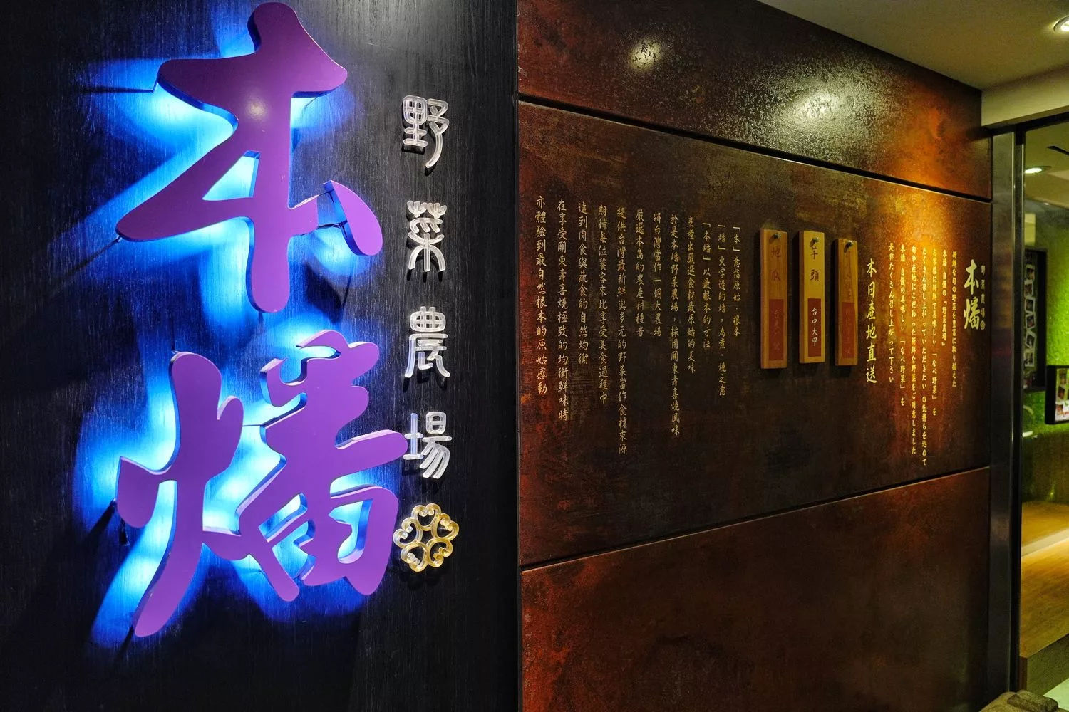 【中壢壽喜燒吃到飽】本燔野菜農場，多達 60 種食材每人只要 439 元起! @混血珊莎的奇幻旅程