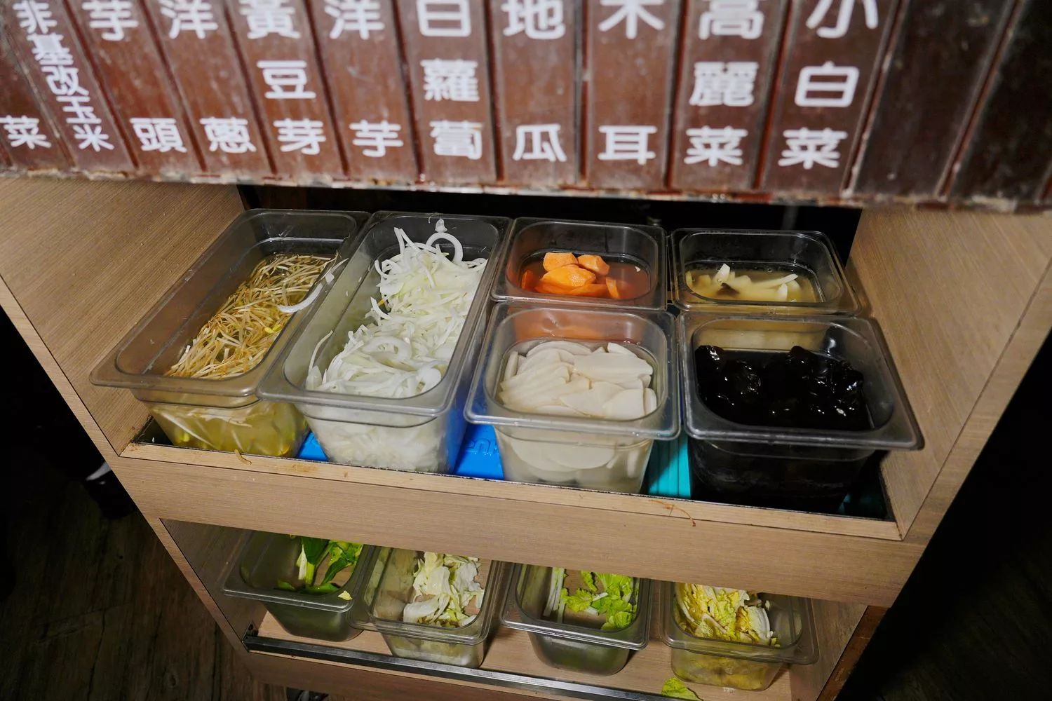 【中壢壽喜燒吃到飽】本燔野菜農場，多達 60 種食材每人只要 439 元起! @混血珊莎的奇幻旅程