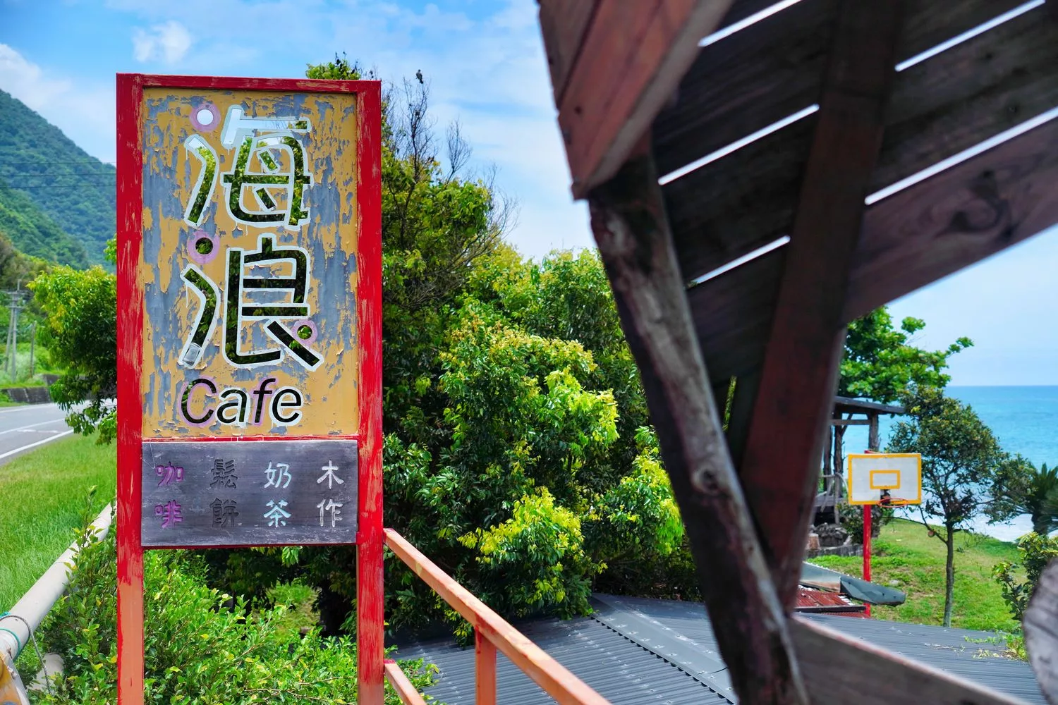 【花蓮海邊咖啡廳】花蓮海浪cafe，隱藏版醉人海景第一排! @混血珊莎的奇幻旅程