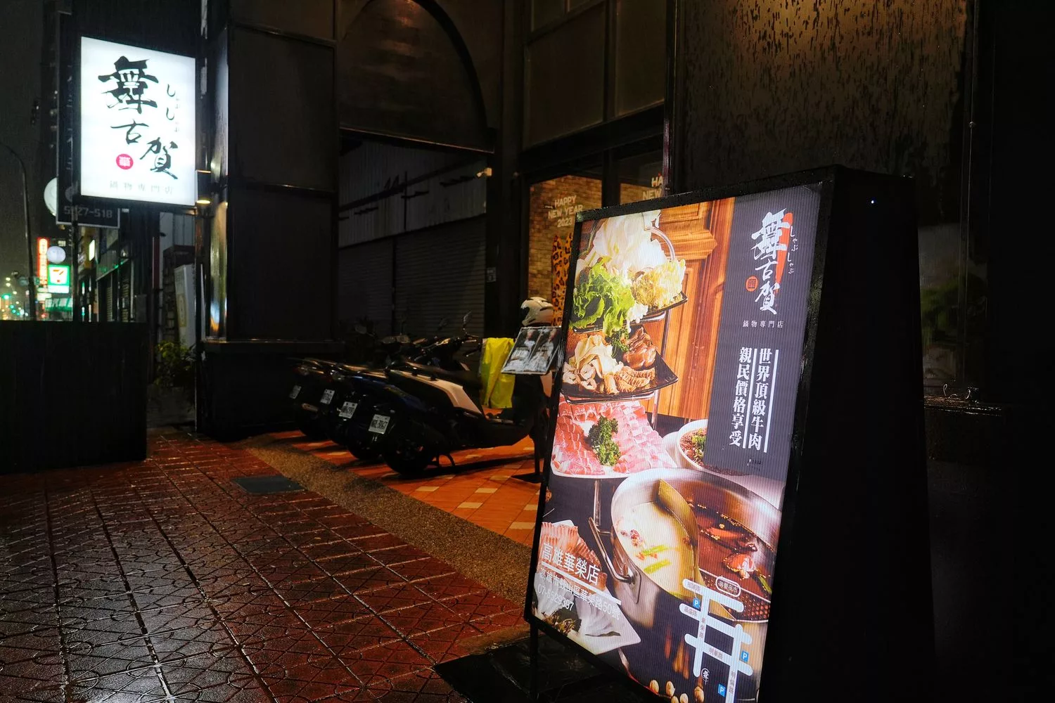 【鼓山區美食】舞古賀涮涮屋，日本A5和牛&#038;巧克力和牛入口即化太銷魂，壽星免費送肉! @混血珊莎的奇幻旅程