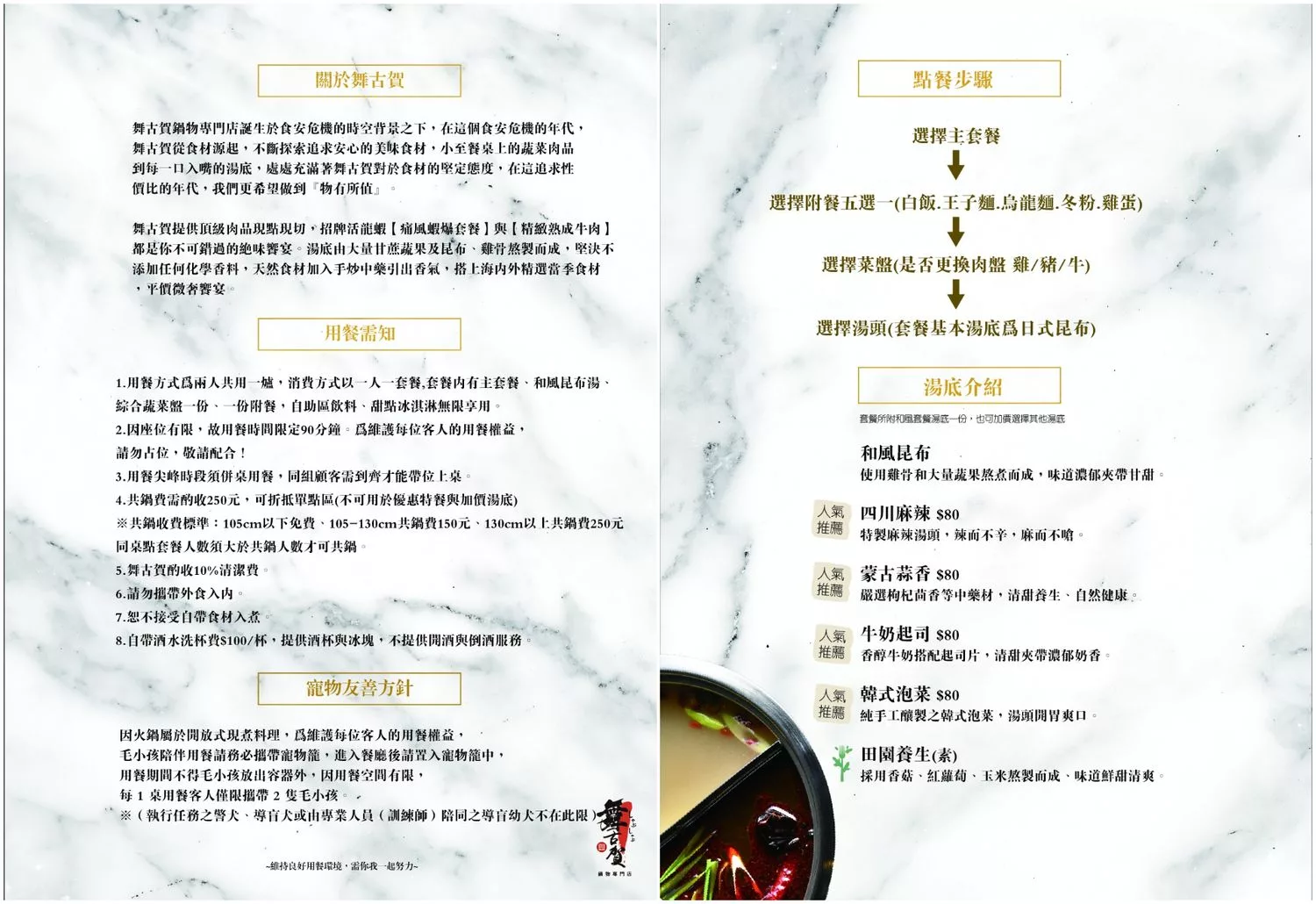 【鼓山區美食】舞古賀涮涮屋，日本A5和牛&#038;巧克力和牛入口即化太銷魂，壽星免費送肉! @混血珊莎的奇幻旅程