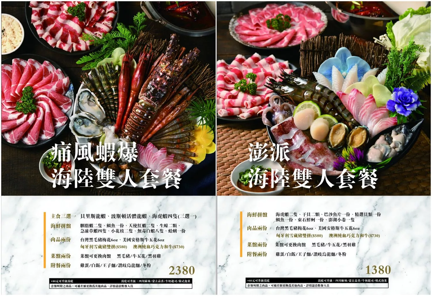 【鼓山區美食】舞古賀涮涮屋，日本A5和牛&#038;巧克力和牛入口即化太銷魂，壽星免費送肉! @混血珊莎的奇幻旅程