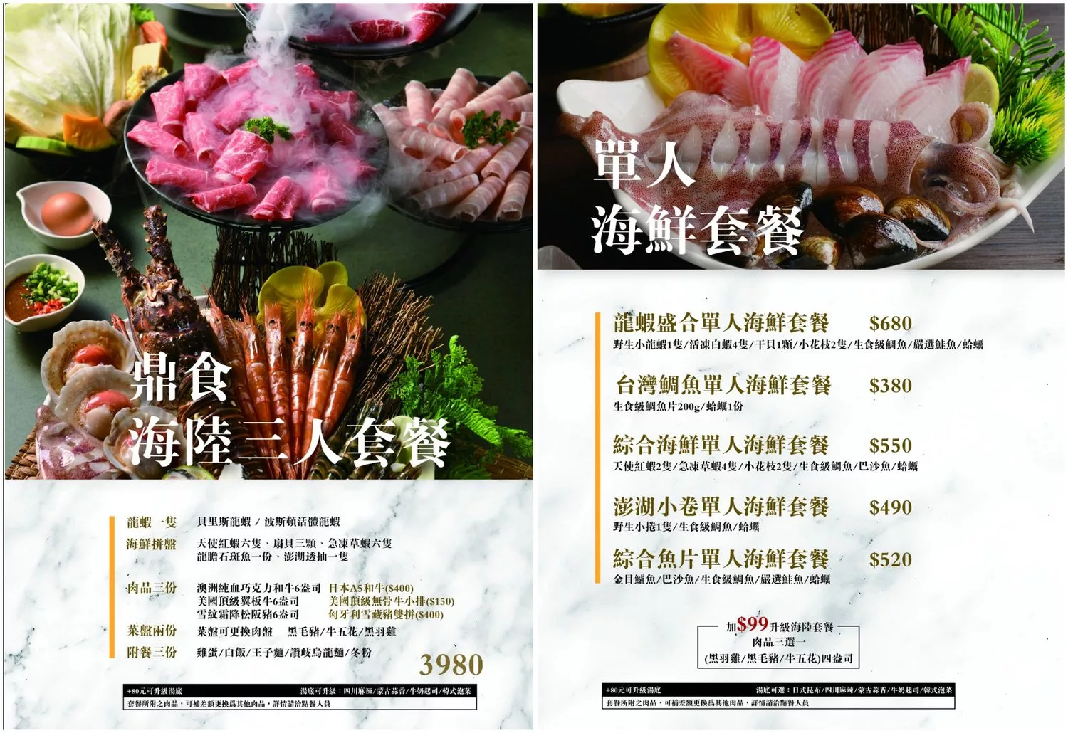 【鼓山區美食】舞古賀涮涮屋，日本A5和牛&#038;巧克力和牛入口即化太銷魂，壽星免費送肉! @混血珊莎的奇幻旅程