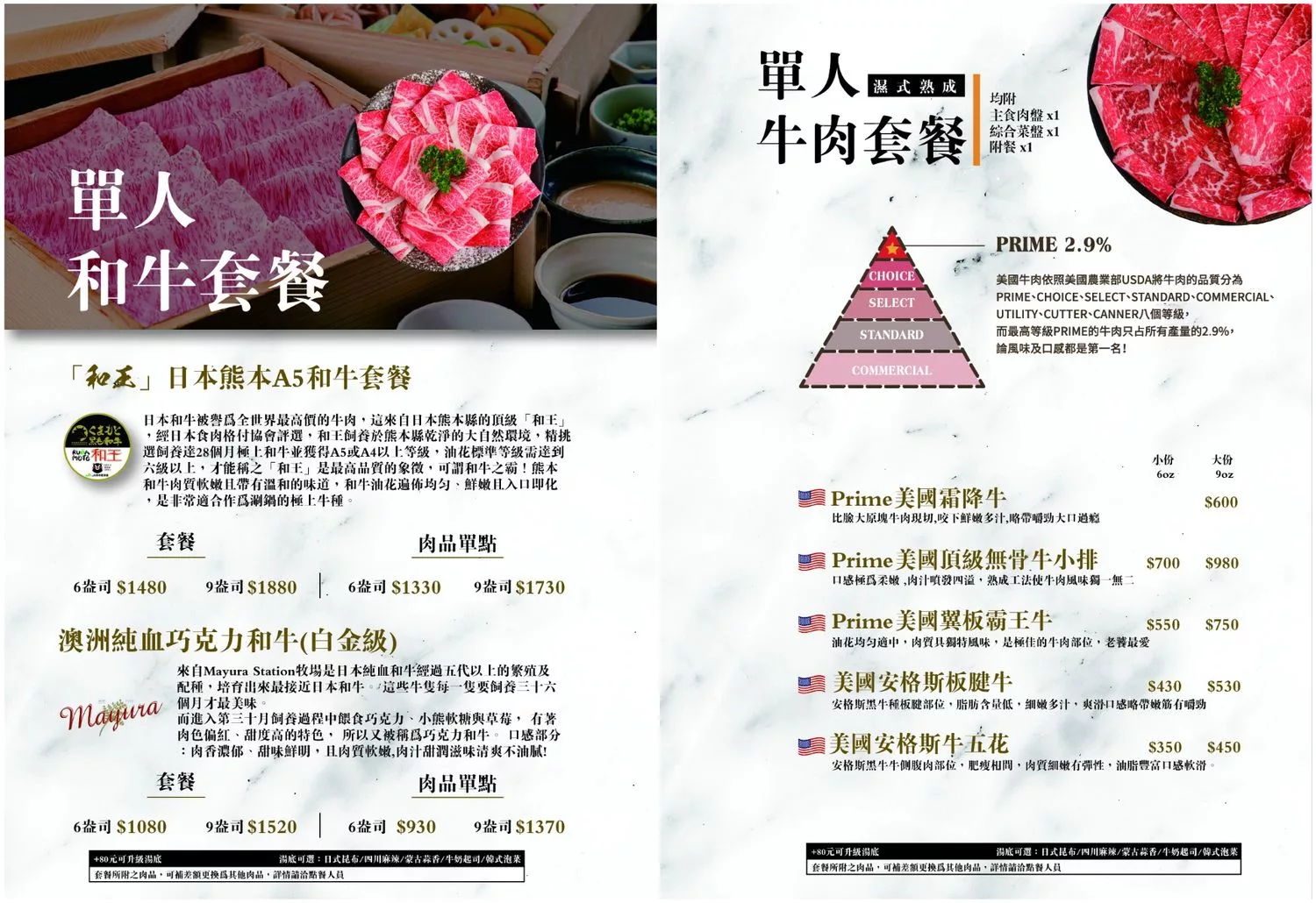 【鼓山區美食】舞古賀涮涮屋，日本A5和牛&#038;巧克力和牛入口即化太銷魂，壽星免費送肉! @混血珊莎的奇幻旅程
