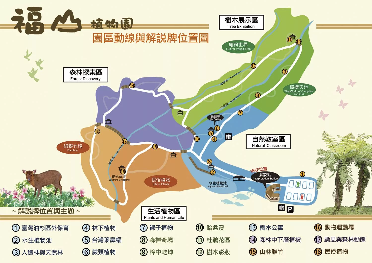 【2025宜蘭景點推薦】精選 40 個最夯的特色景點，宜蘭一日遊全攻略! @混血珊莎的奇幻旅程