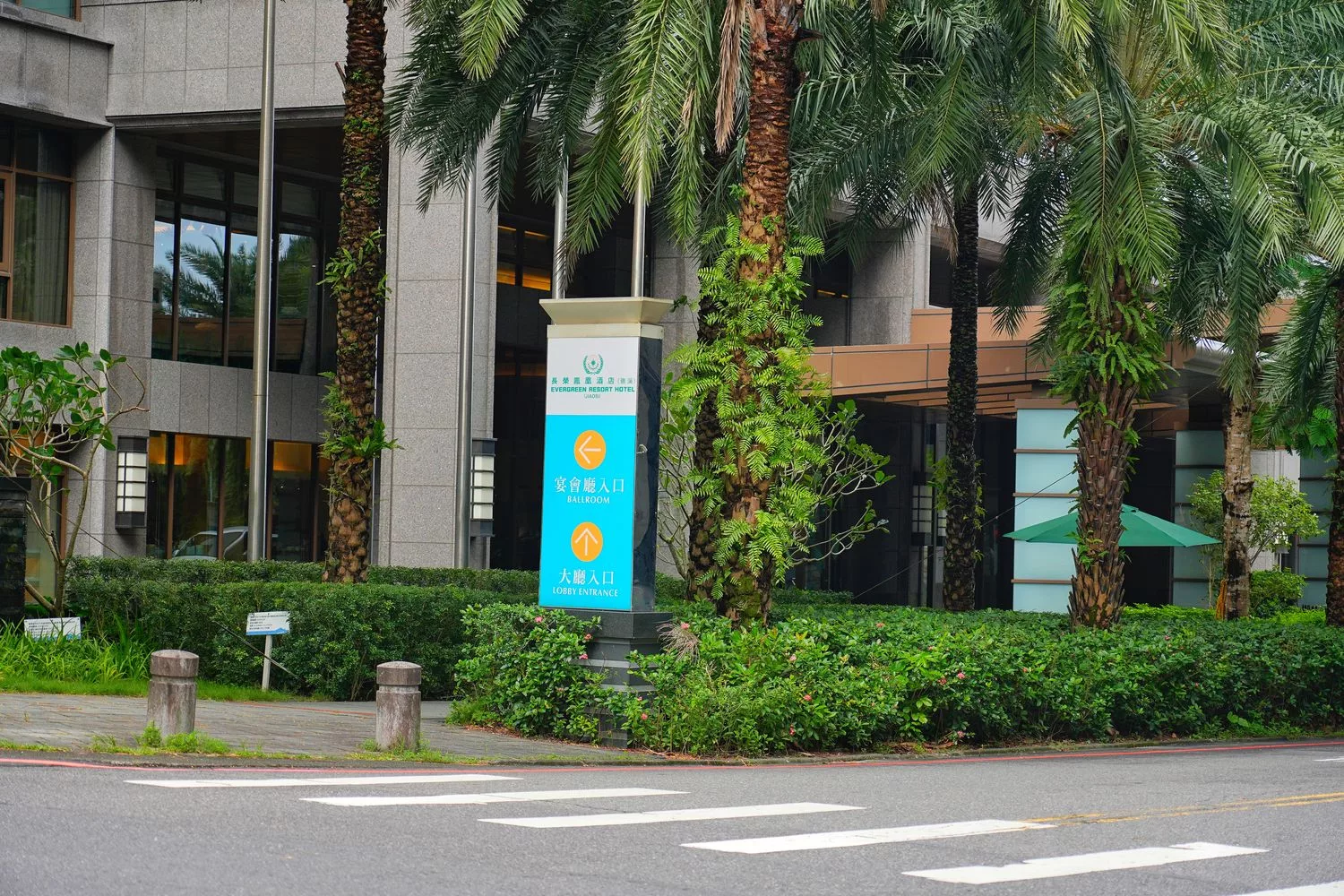 【礁溪櫻桃鴨】鳳凰軒，礁溪長榮鳳凰酒店新宜蘭菜，櫻桃鴨6吃創新中菜! @混血珊莎的奇幻旅程
