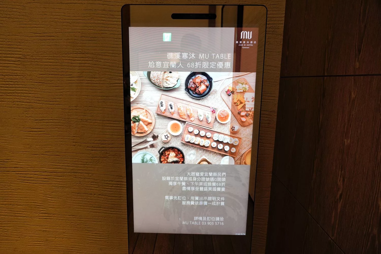 【寒沐酒店自助餐】MU TABLE異國美饌、漁港現流漁獲、DIY特色調酒，壽星 0 元吃大餐! @混血珊莎的奇幻旅程