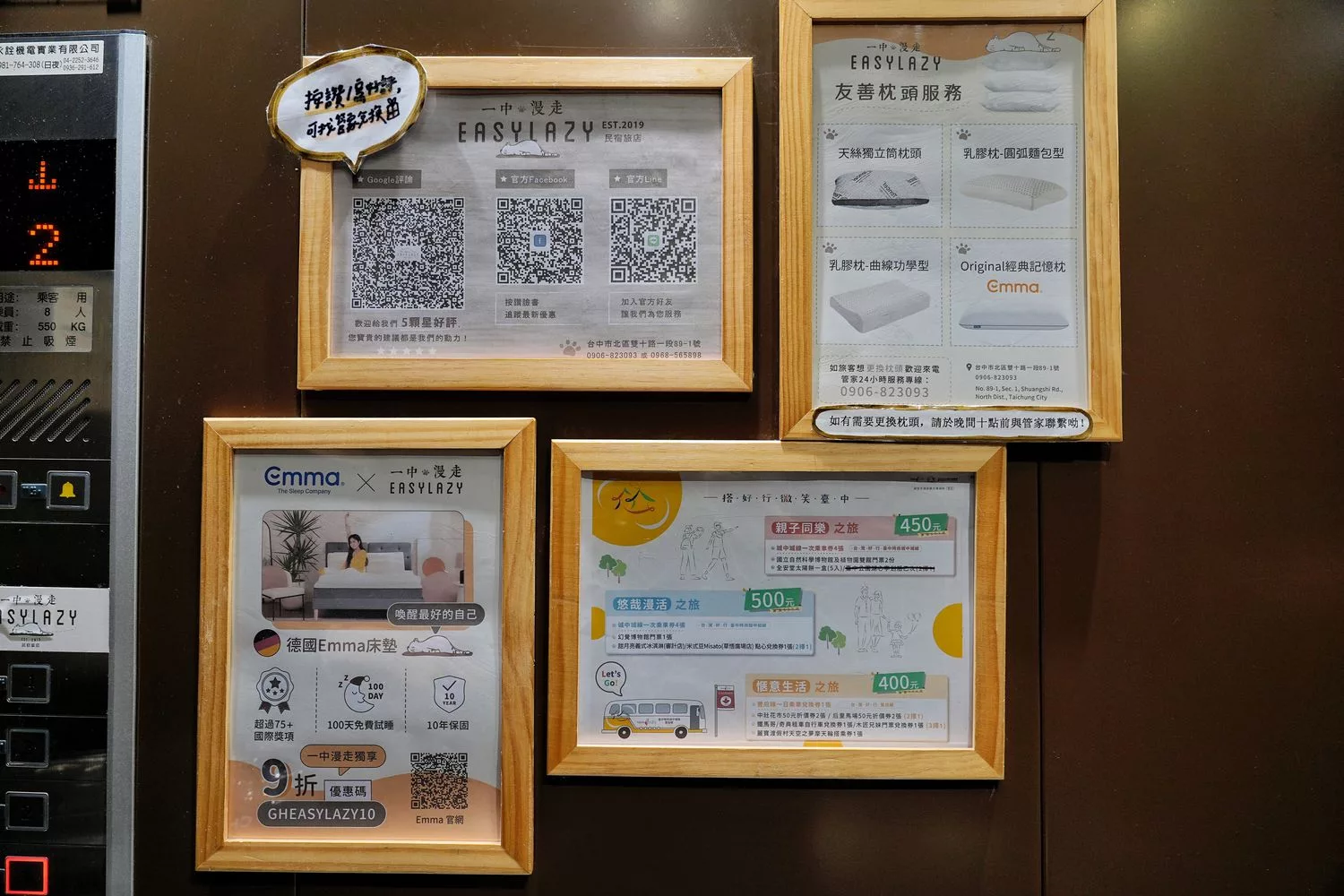 【台中一中街住宿】一中漫走民宿旅店，走路 2 分鐘就到一中街夜市! @混血珊莎的奇幻旅程