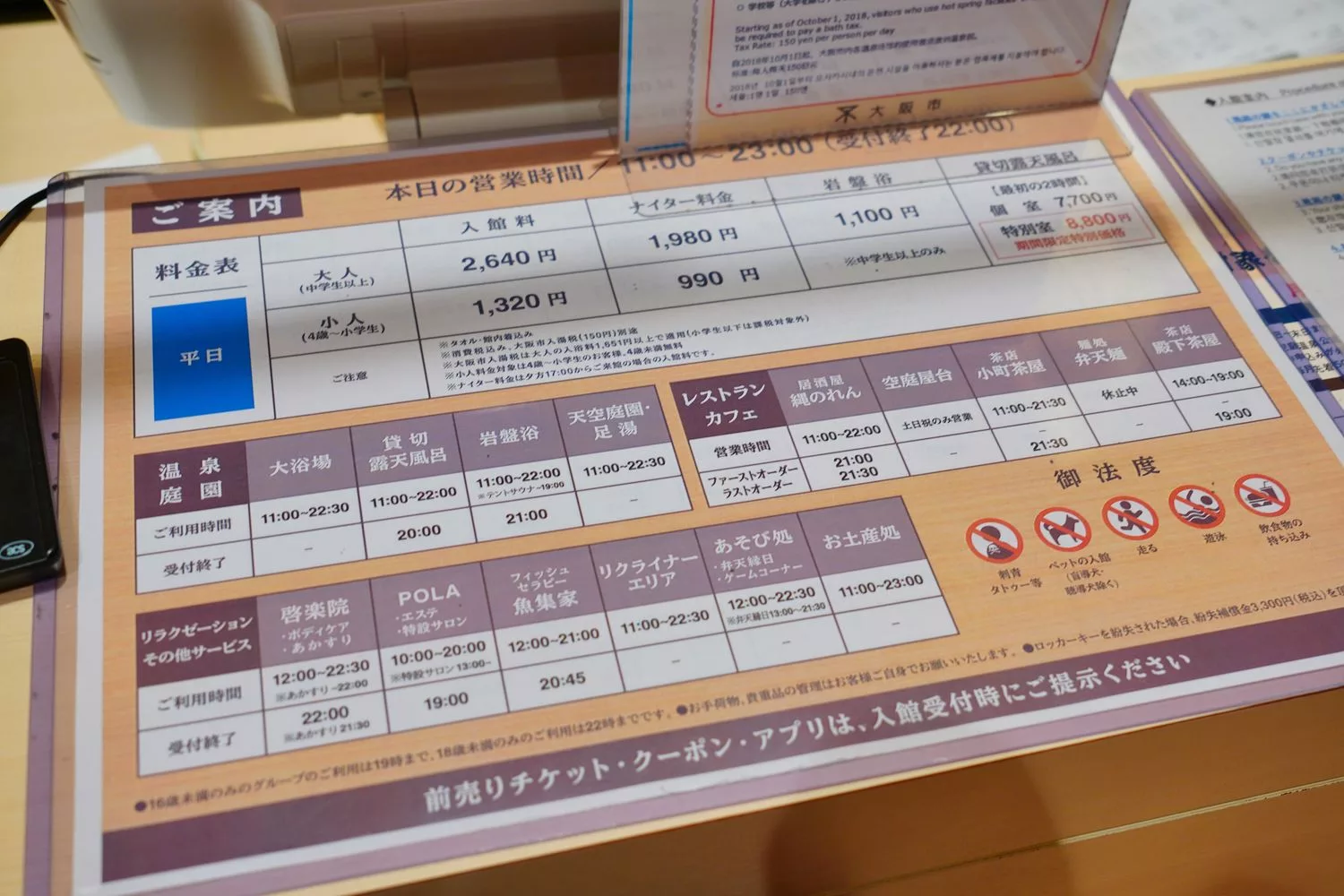 【大阪溫泉】大阪空庭溫泉，穿浴衣泡湯屋暢遊溫泉主題樂園! @混血珊莎的奇幻旅程