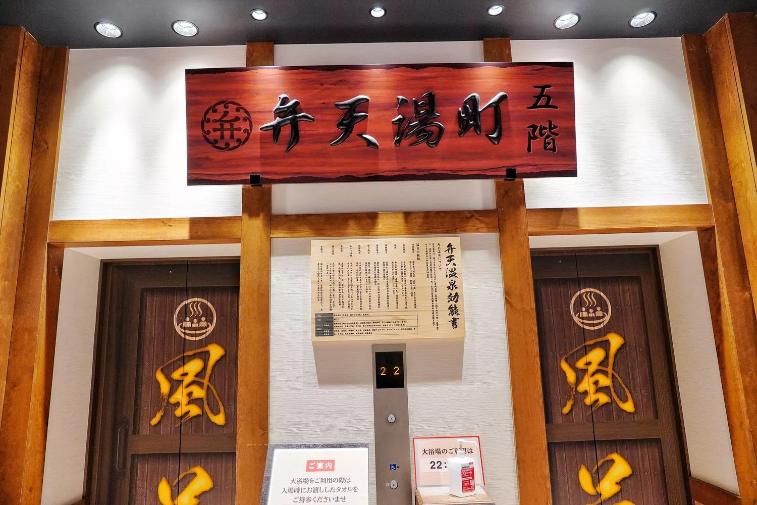 【大阪溫泉】大阪空庭溫泉，穿浴衣泡湯屋暢遊溫泉主題樂園! @混血珊莎的奇幻旅程