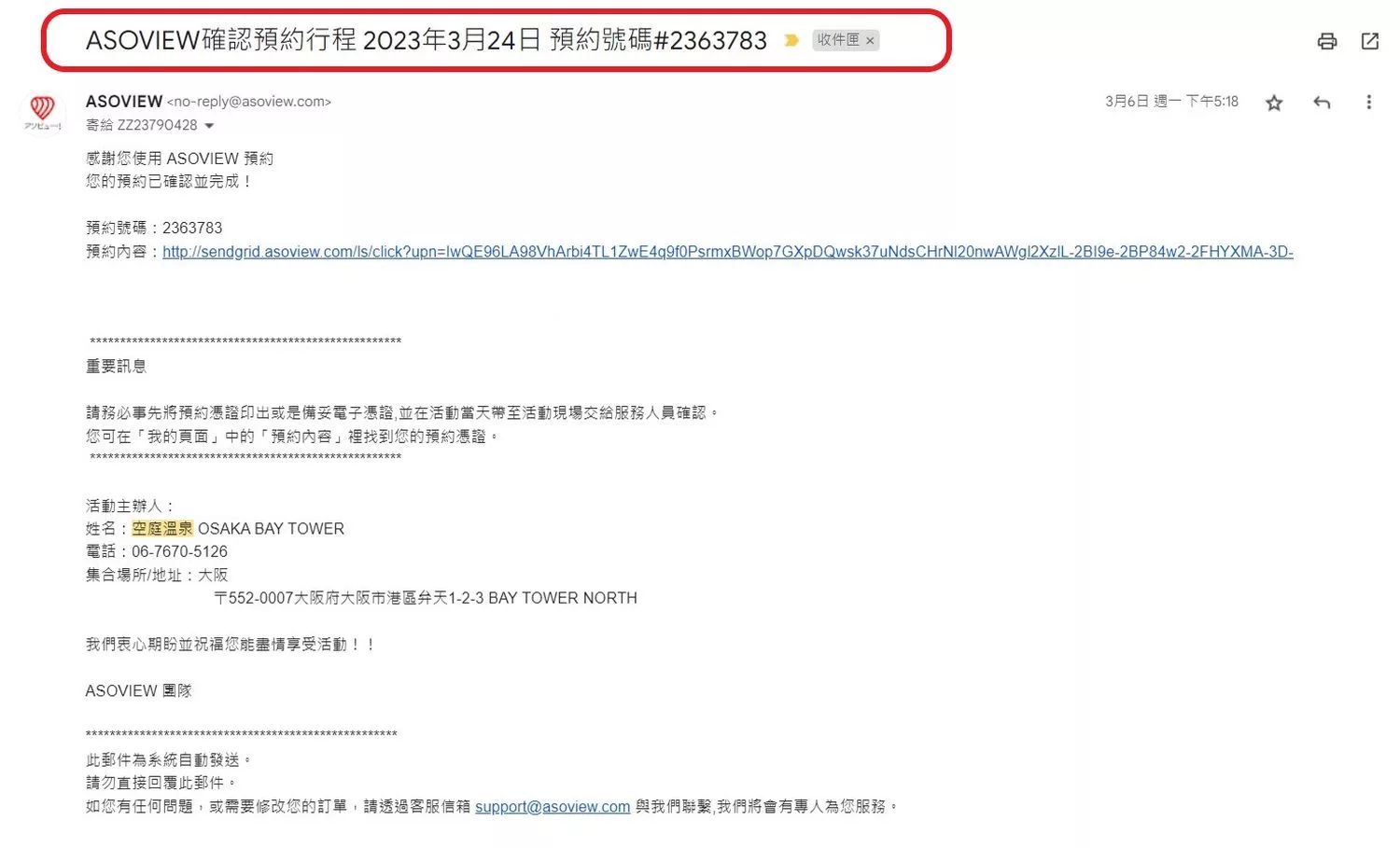 【大阪溫泉】大阪空庭溫泉，穿浴衣泡湯屋暢遊溫泉主題樂園! @混血珊莎的奇幻旅程