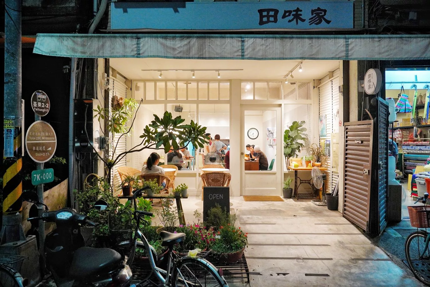 【池上冰店】池上田味家,客家系甜點牛汶水,在地人的下午茶! @混血珊莎的奇幻旅程 【池上冰店】池上田味家,客家系甜點牛汶水,在地人的下午茶! @混血珊莎的奇幻旅程