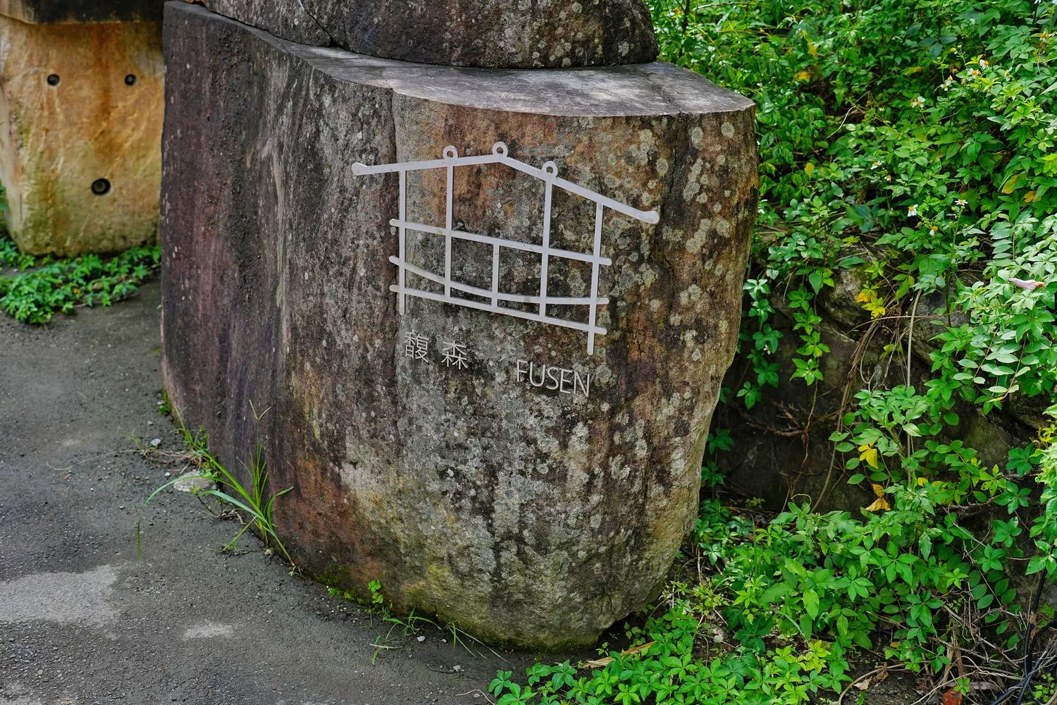 烏來馥森阪治trio｜空靈山景超療癒，馥森阪治湯屋價格餐點攻略! @混血珊莎的奇幻旅程