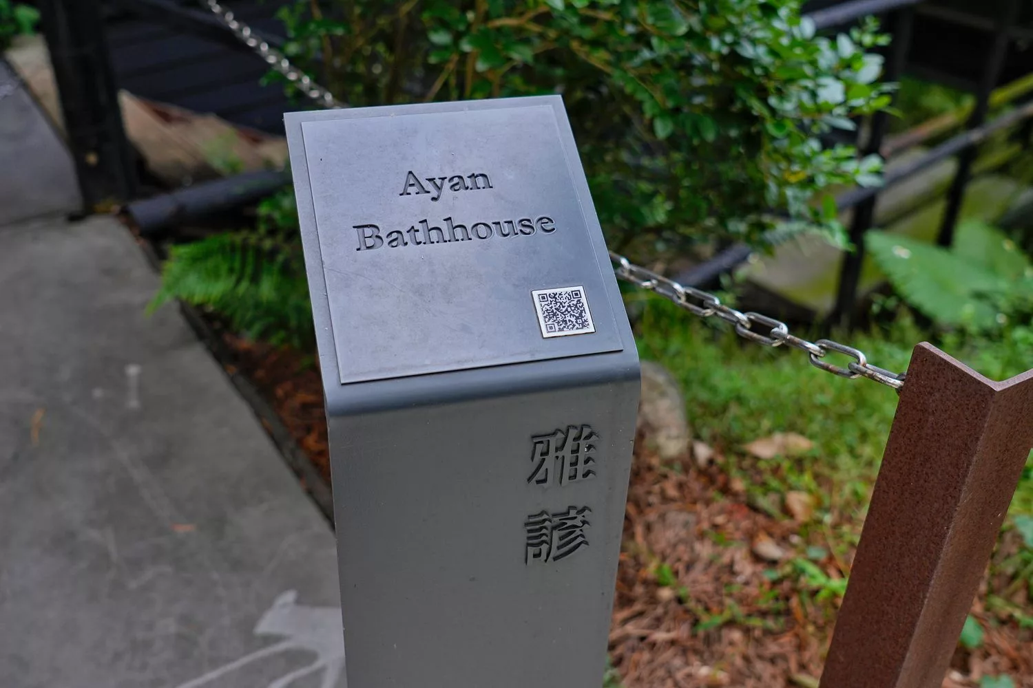 烏來馥森阪治trio｜空靈山景超療癒，馥森阪治湯屋價格餐點攻略! @混血珊莎的奇幻旅程