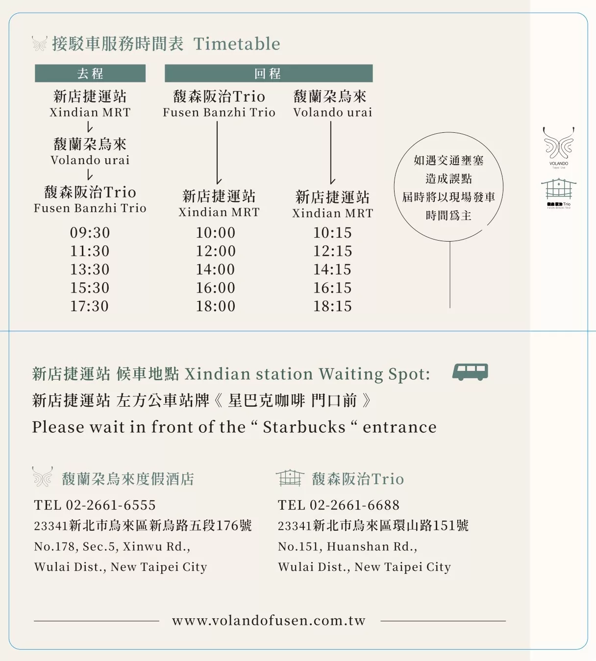 烏來馥森阪治trio｜空靈山景超療癒，馥森阪治湯屋價格餐點攻略! @混血珊莎的奇幻旅程