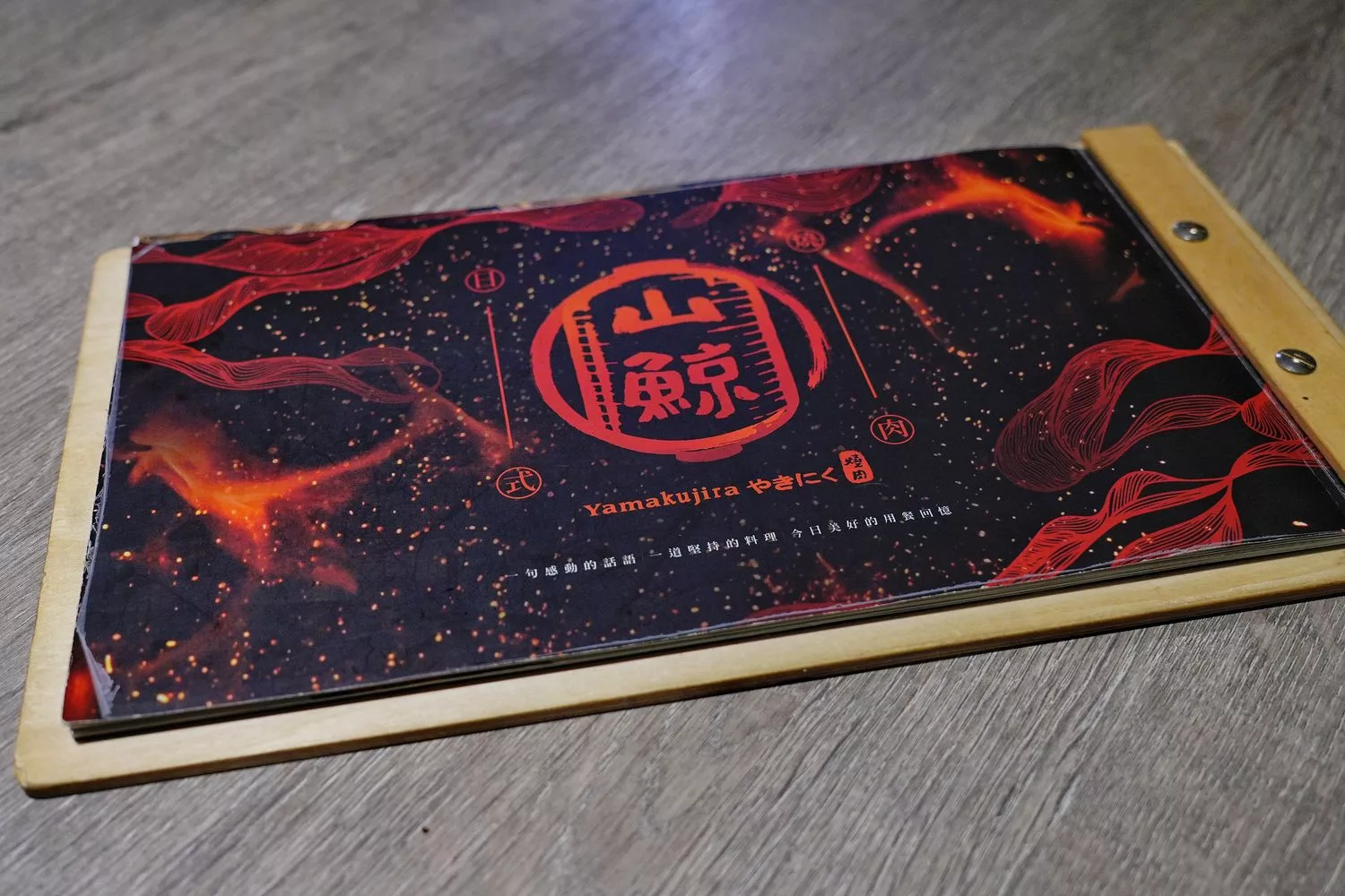 【台中北區燒肉】山鯨燒肉，浮誇系A5和牛寶箱，穿和服寫繪馬沉浸式日式體驗! @混血珊莎的奇幻旅程
