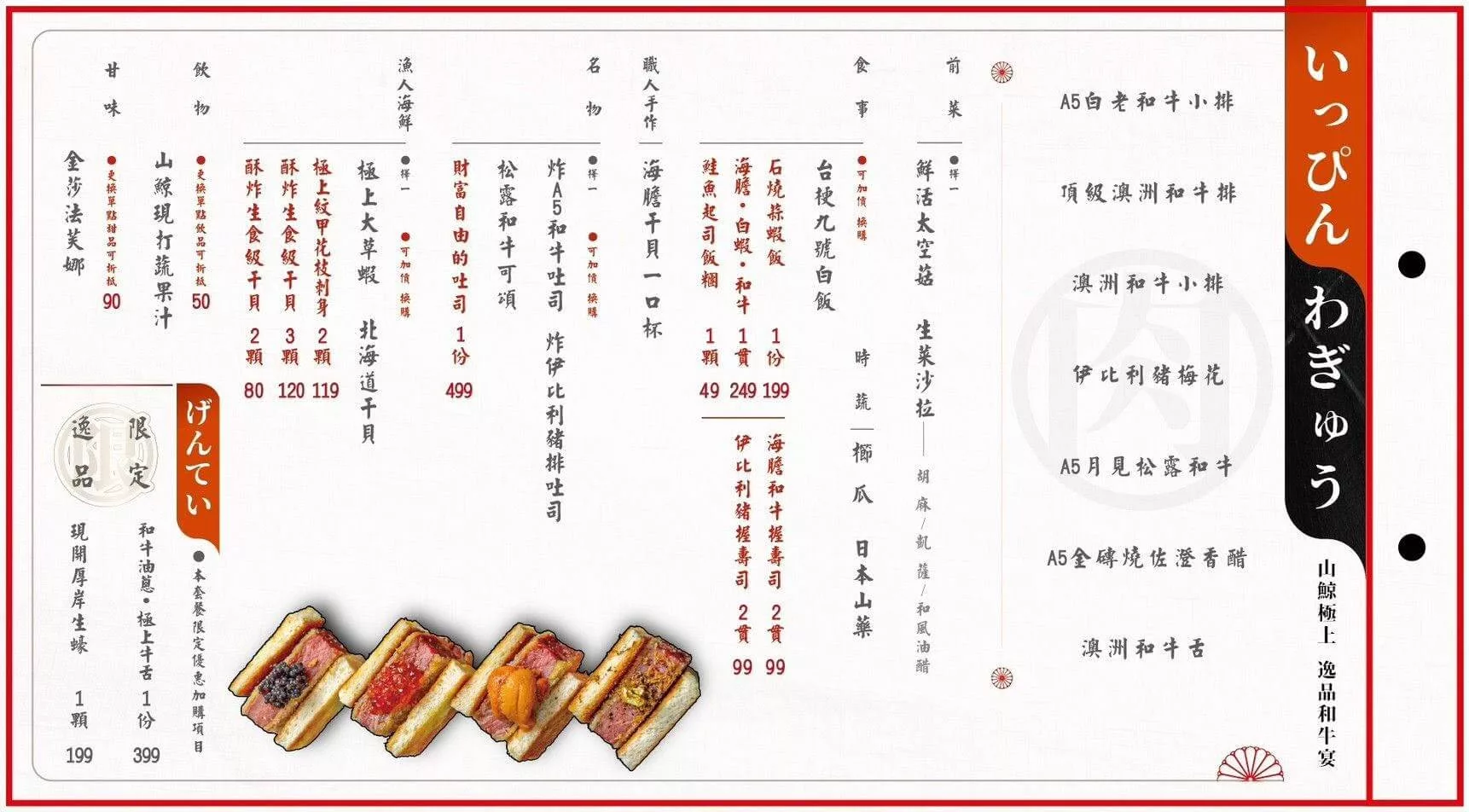 【台中北區燒肉】山鯨燒肉，浮誇系A5和牛寶箱，穿和服寫繪馬沉浸式日式體驗! @混血珊莎的奇幻旅程