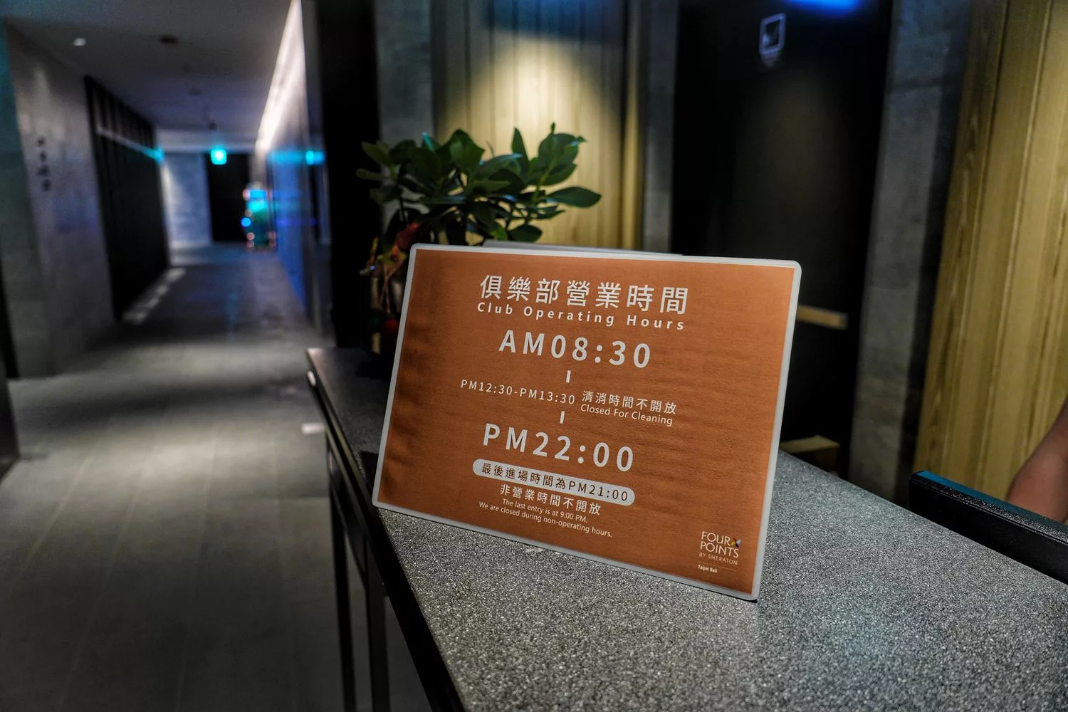八里福朋喜來登酒店|無邊際泳池夢幻河景，房內獨享黃金美人湯! @混血珊莎的奇幻旅程