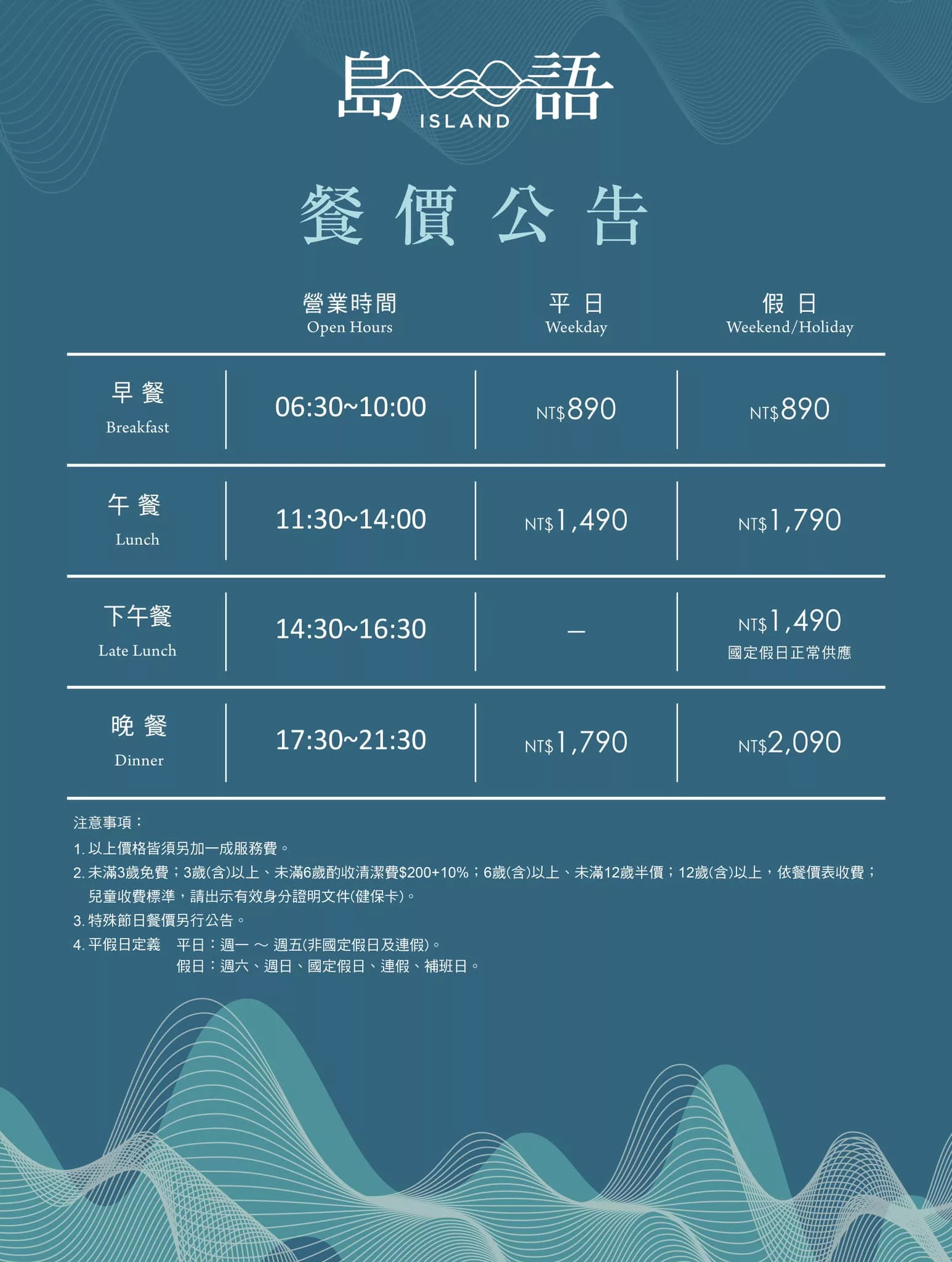 【島語自助餐廳】台北漢來大飯店自助餐，升級版漢來海港吃到飽，價位菜色影片完整攻略! @混血珊莎的奇幻旅程