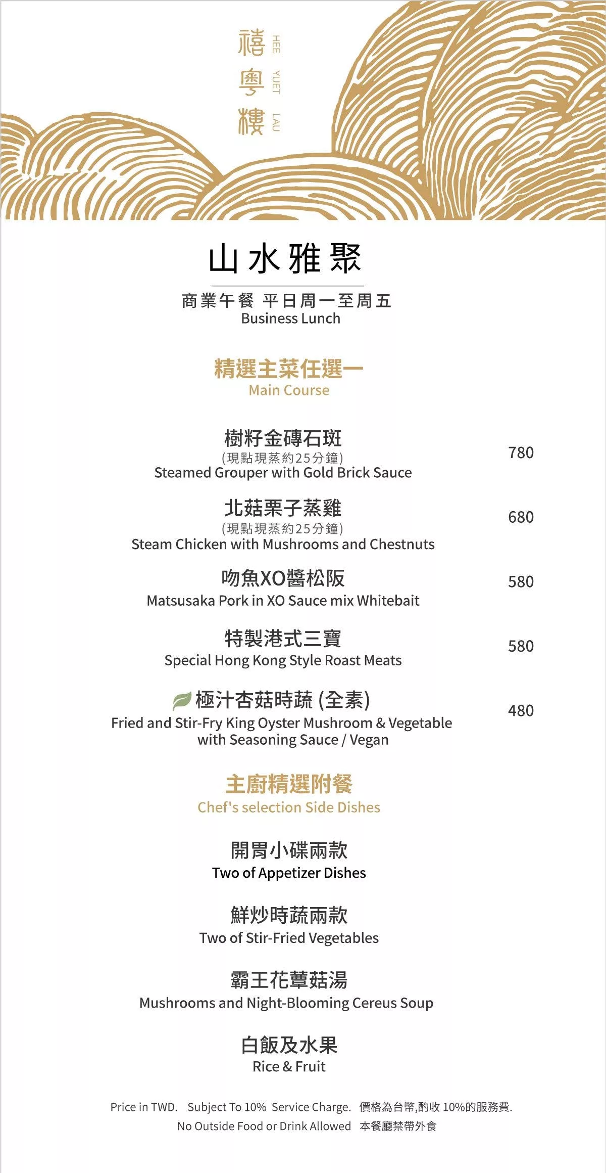 【八里餐廳】八里福朋喜來登酒店禧粵樓中餐廳，淡水河景第一排! @混血珊莎的奇幻旅程