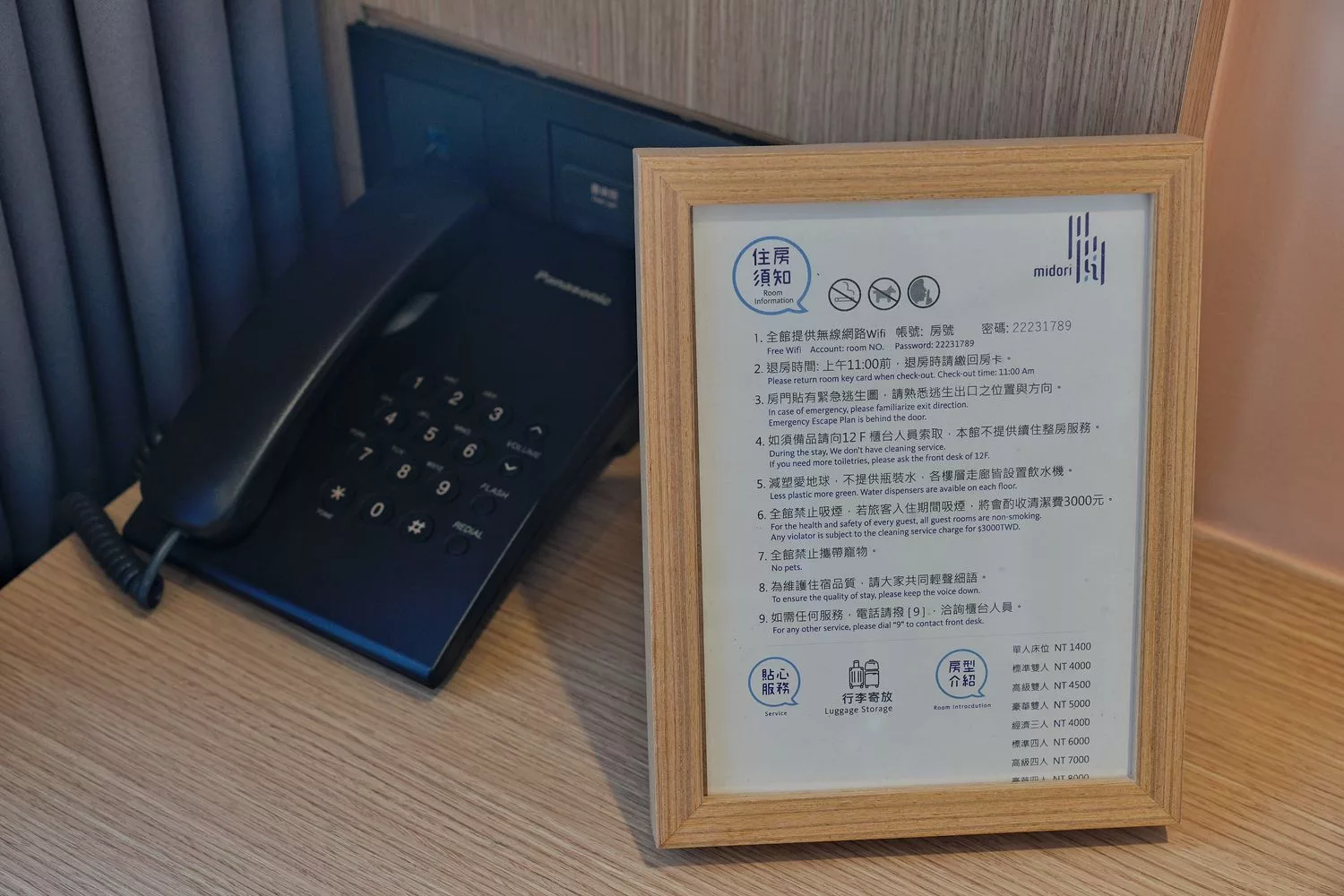 【葉綠宿 川閱】台中中區住宿，日系房型附設浴缸，高樓層城市景觀好停車! @混血珊莎的奇幻旅程