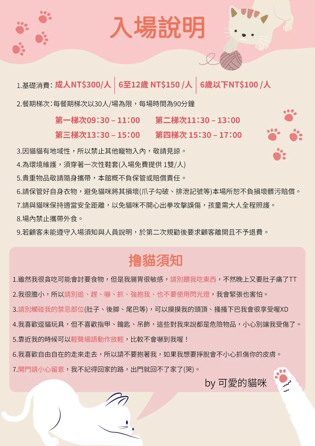 擼LALA Sweets｜新開幕宜蘭貓咪咖啡廳，和喵星人度過午茶時光! @混血珊莎的奇幻旅程