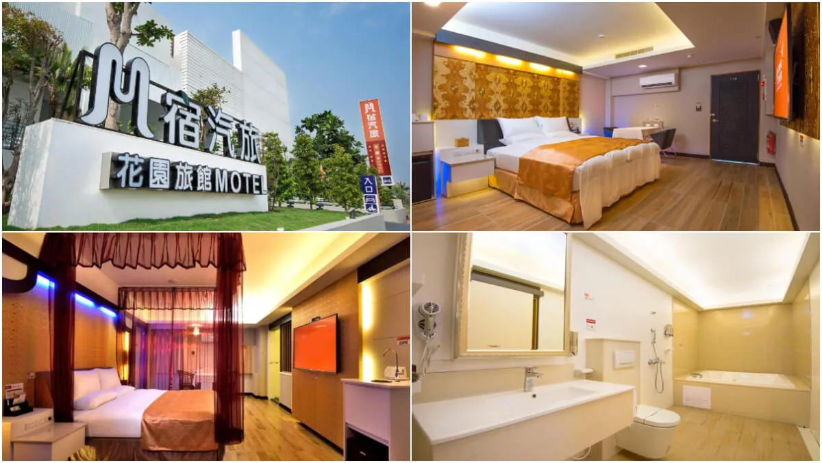 【2025台南汽車旅館】精選 14 間台南汽旅，尋找極致奢華的入住體驗！ @混血珊莎的奇幻旅程