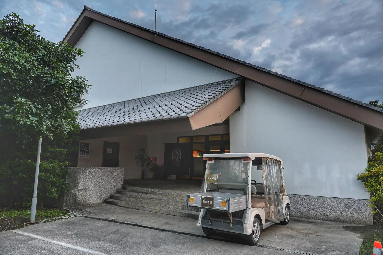 【宜蘭日本料理】舞饌日式料理，經典和食創意呈現，還有千坪日式庭園美景! @混血珊莎的奇幻旅程