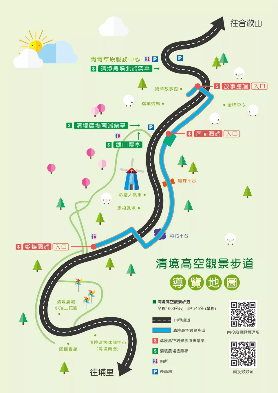 【2025清境農場住宿推薦】精選 10 間超夯清境住宿優惠，歐式城堡浪漫氛圍! @混血珊莎的奇幻旅程