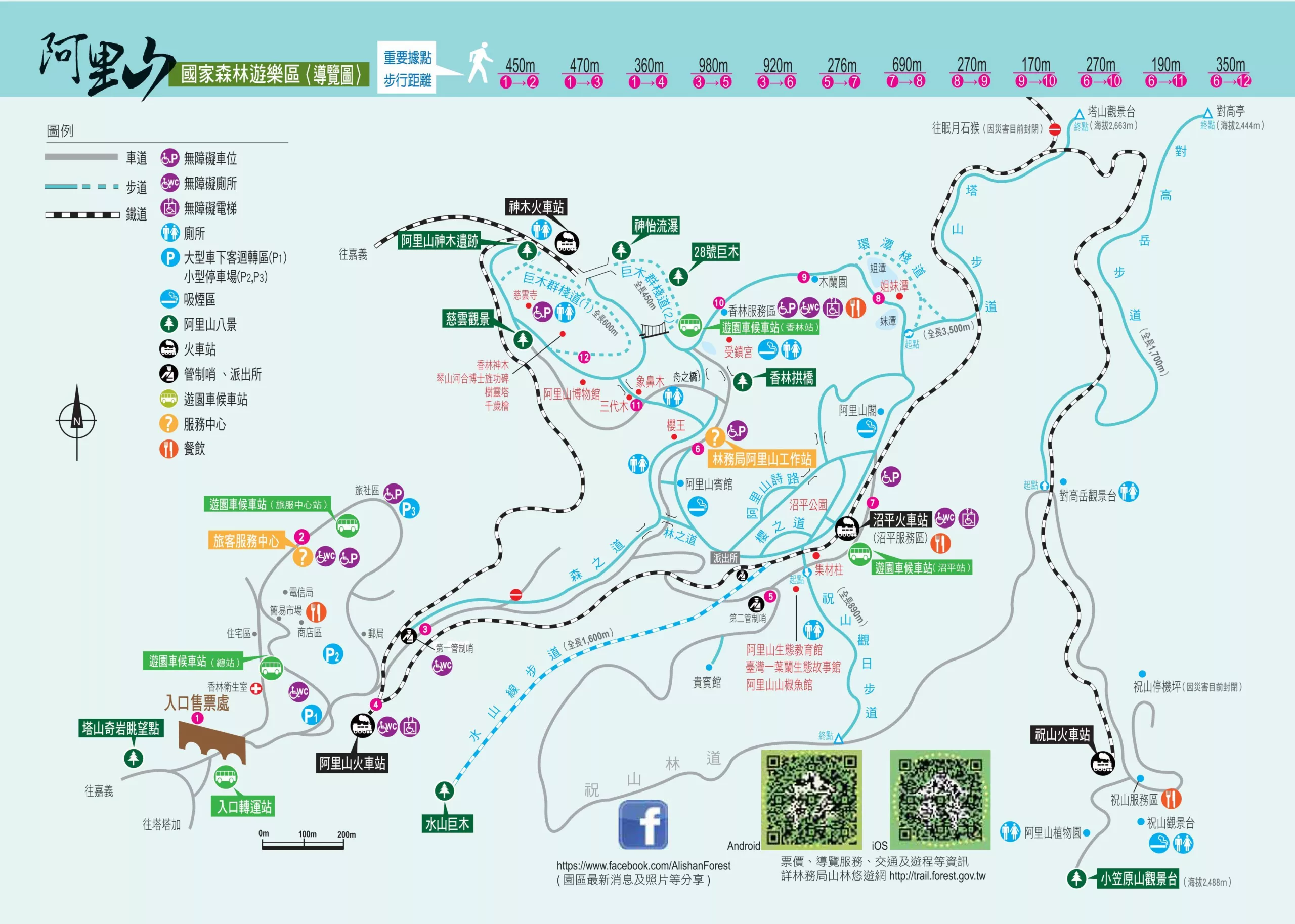【2025阿里山住宿推薦】精選 10 間阿里山民宿.飯店，深度體驗阿里山自然之美! @混血珊莎的奇幻旅程