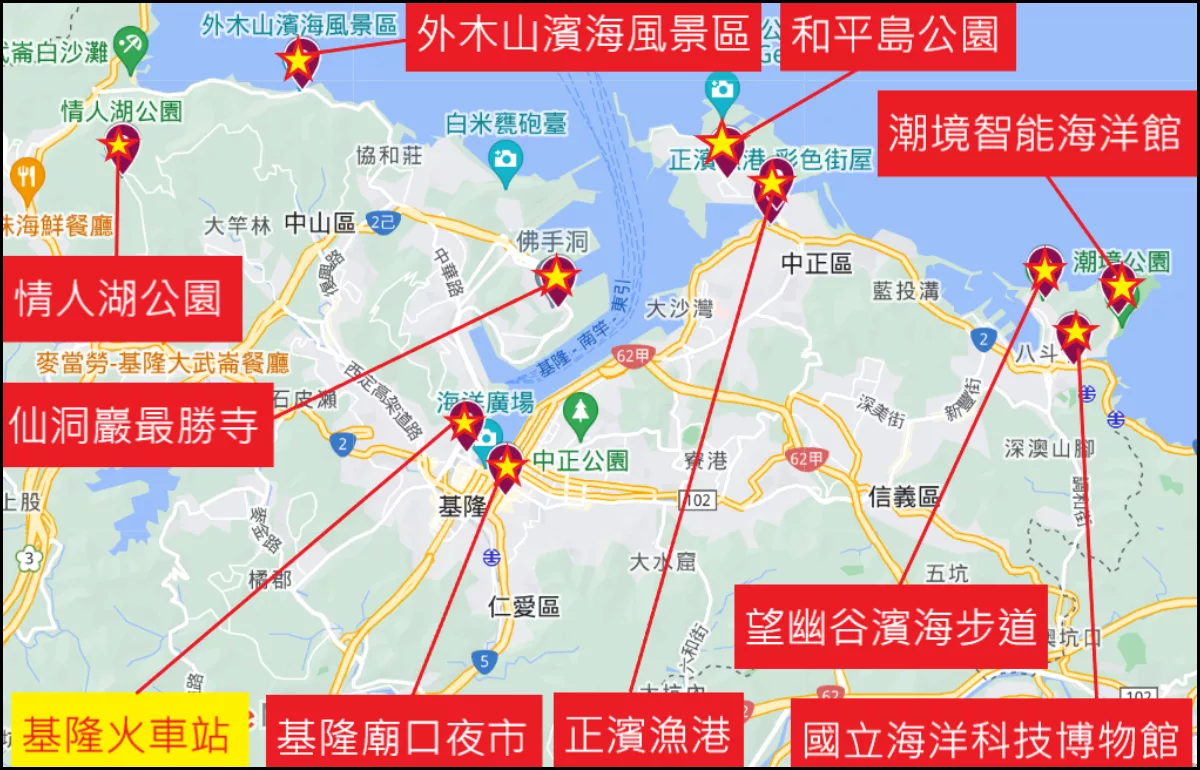 【2025基隆住宿推薦】精選 10 間基隆飯店優惠，盡享濱海風光! @混血珊莎的奇幻旅程