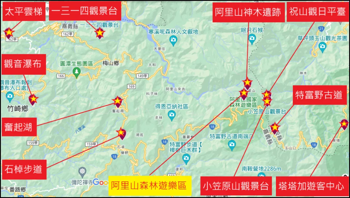 【2025阿里山住宿推薦】精選 10 間阿里山民宿.飯店，深度體驗阿里山自然之美! @混血珊莎的奇幻旅程