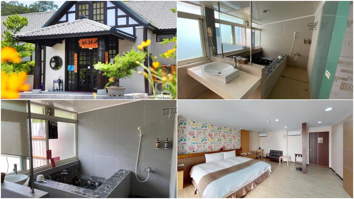 【2025台中溫泉推薦】精選 14 間台中溫泉飯店,湯池療癒浪漫之選! @混血珊莎的奇幻旅程 【2025台中溫泉推薦】精選 14 間台中溫泉飯店,湯池療癒浪漫之選! @混血珊莎的奇幻旅程