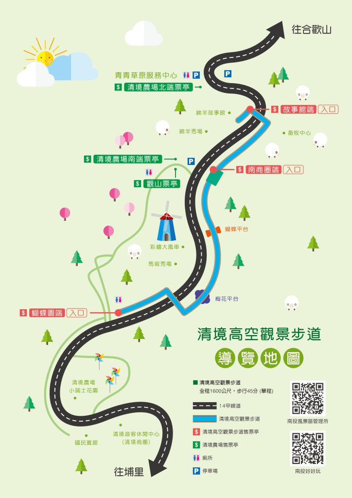【2025南投景點推薦】精選 22 個南投一日遊景點，特色風光全攻略! @混血珊莎的奇幻旅程