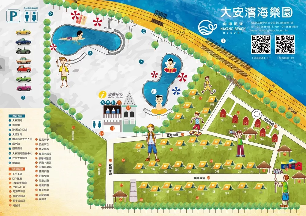 【2025台中懶人露營】精選 7 個台中露營，免裝備懶人豪華體驗! @混血珊莎的奇幻旅程