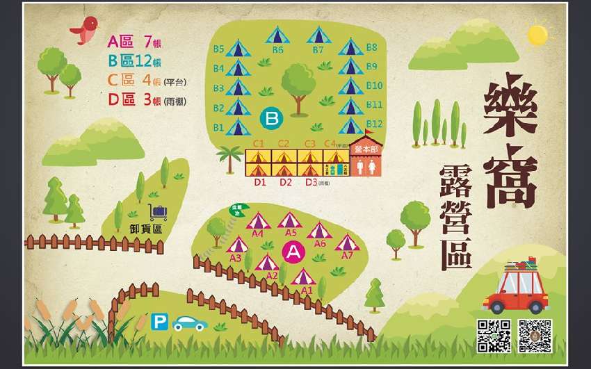 【2025新竹懶人露營】精選 11 個新竹露營，免裝備懶人必看攻略! @混血珊莎的奇幻旅程