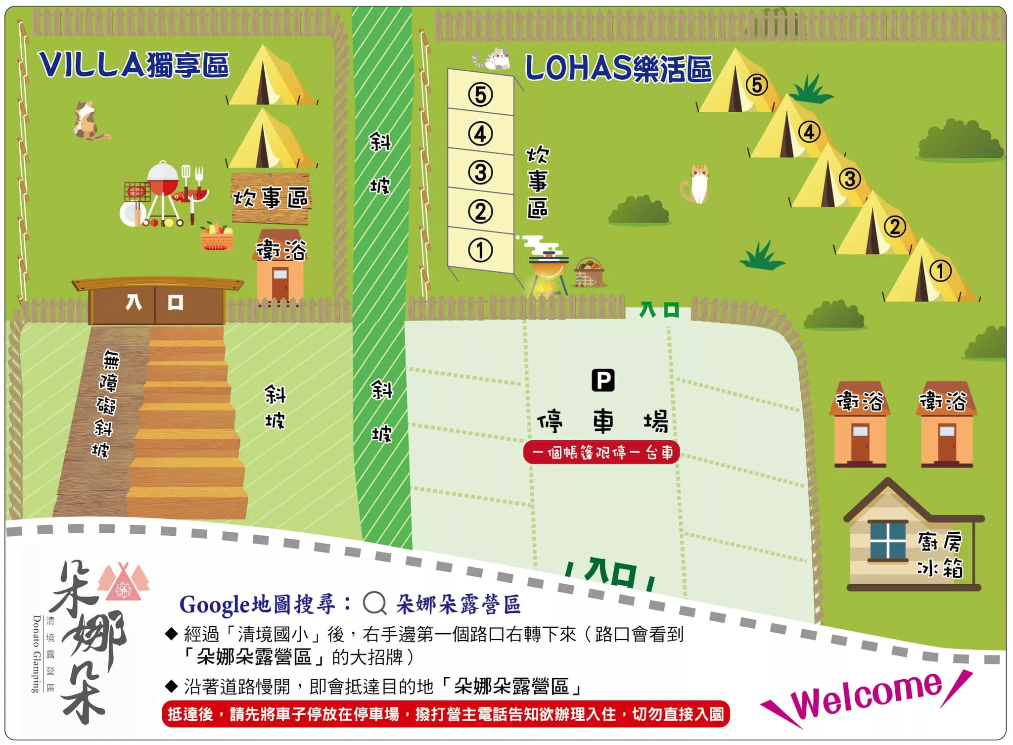 【2025南投懶人露營】精選 16 間南投露營，超夯露營秘境大公開! @混血珊莎的奇幻旅程