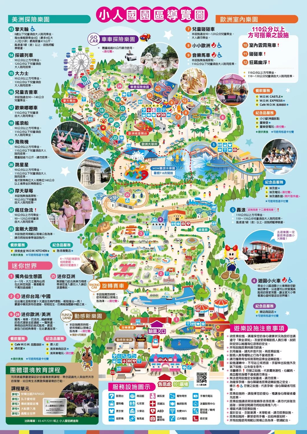 【2025桃園景點推薦】精選 27 個桃園一日遊景點，悠閒漫遊與奇蹟探險! @混血珊莎的奇幻旅程
