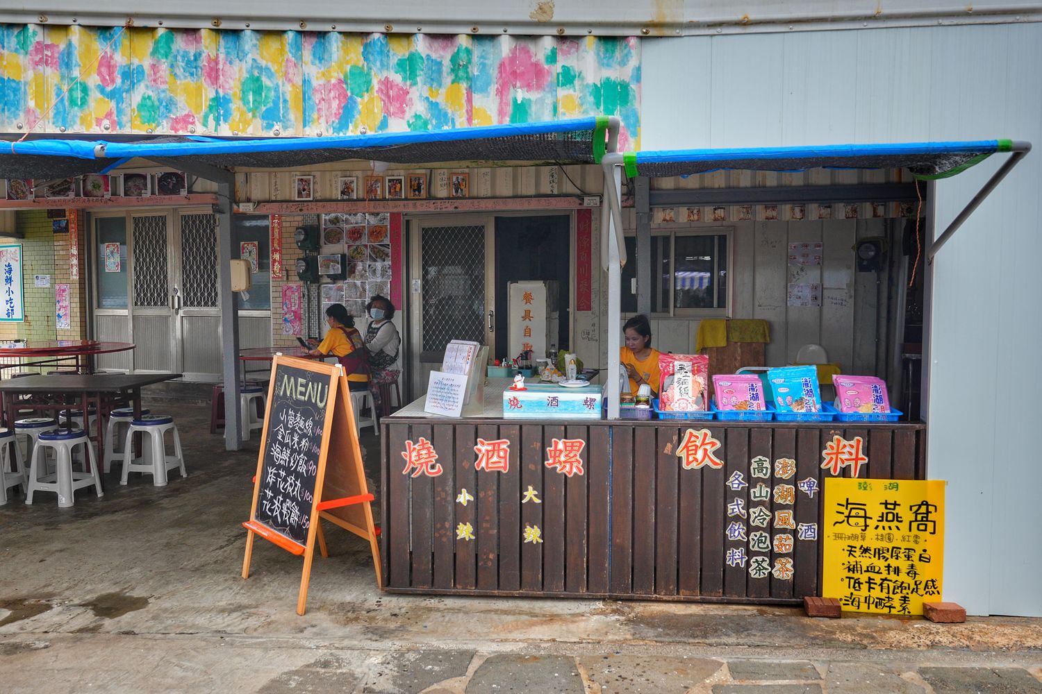 澎湖阿挺海鮮｜必吃鯨魚洞小管麵線，在地 40 年老字號餐廳! @混血珊莎的奇幻旅程