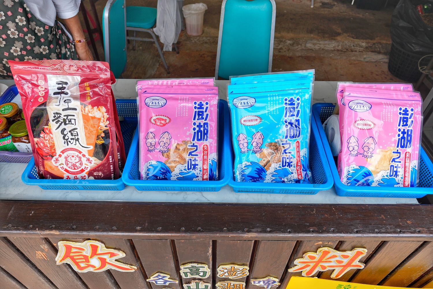 澎湖阿挺海鮮｜必吃鯨魚洞小管麵線，在地 40 年老字號餐廳! @混血珊莎的奇幻旅程