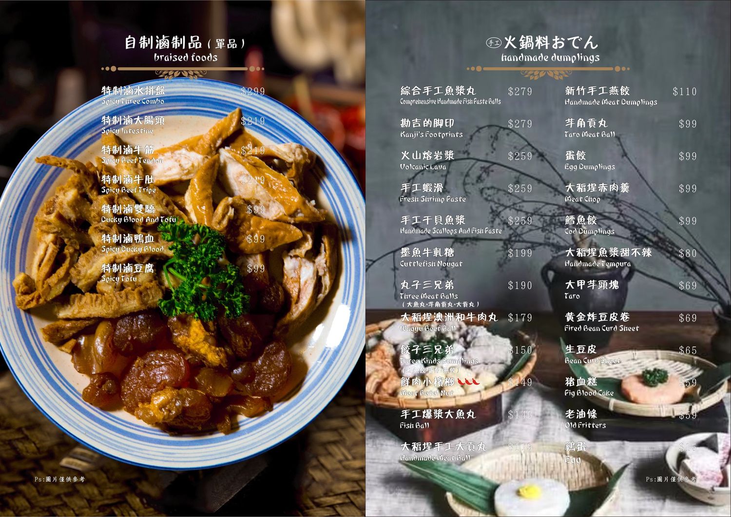 本鼎堂台式漢方麻辣鍋｜隱身在大稻埕的老宅大同區火鍋! @混血珊莎的奇幻旅程
