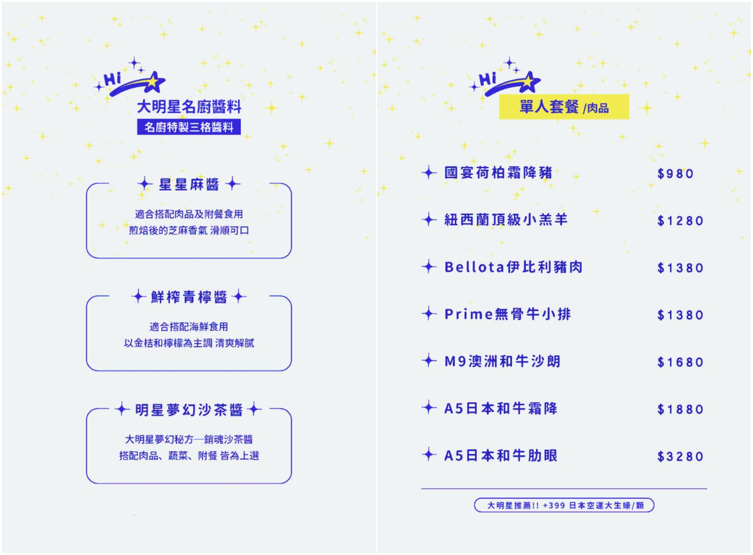 【南崁美食】大明星頂流涮涮鍋｜新開幕頂級火鍋，明星藝人最愛首選! @混血珊莎的奇幻旅程