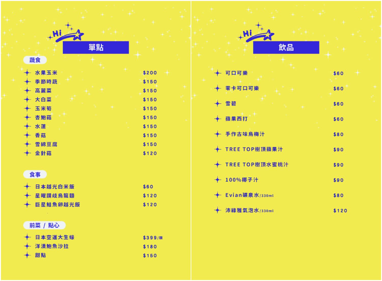 【南崁美食】大明星頂流涮涮鍋｜新開幕頂級火鍋，明星藝人最愛首選! @混血珊莎的奇幻旅程