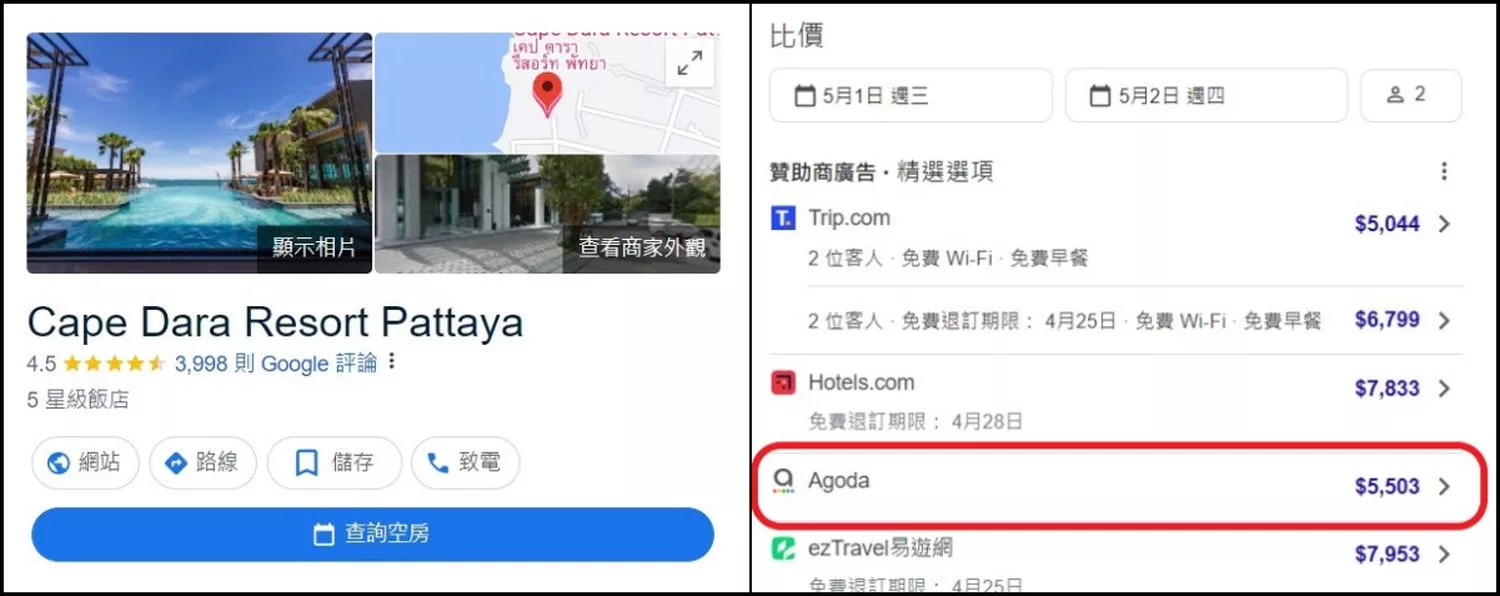 Cape Dara Resort Pattaya｜芭達雅達拉角度假村，夢幻海景第一排! @混血珊莎的奇幻旅程