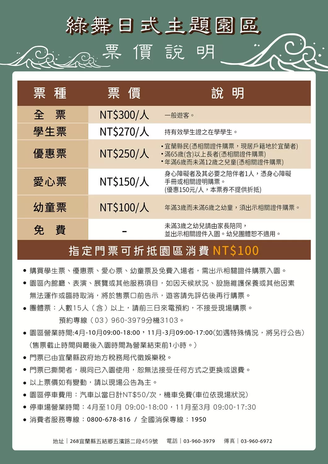 【綠舞日式主題園區】和服浴衣拍照打卡，可愛萌寵餵食互動一日遊! @混血珊莎的奇幻旅程